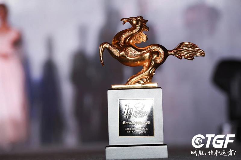 Golden Horse Award
